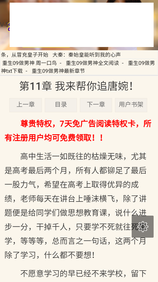 格格黨小說