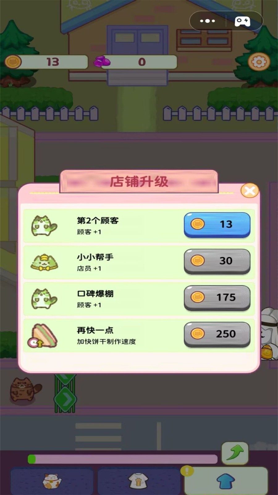 喵喵小餐廳