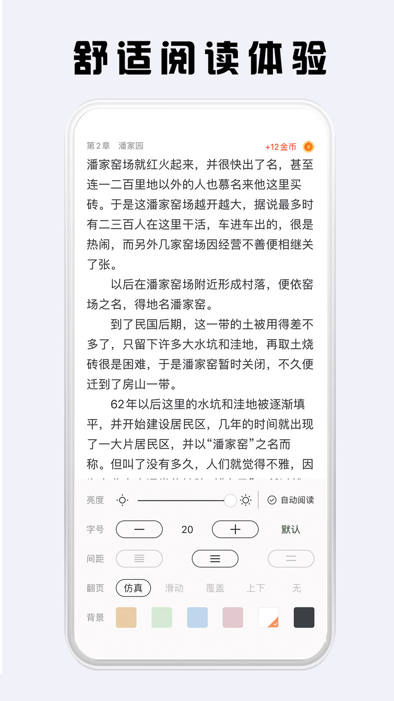 看豆小說