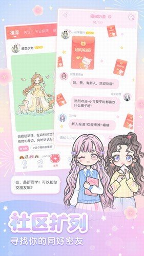 裝扮少女