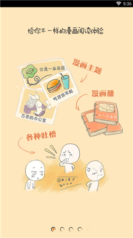 仲夏漫畫