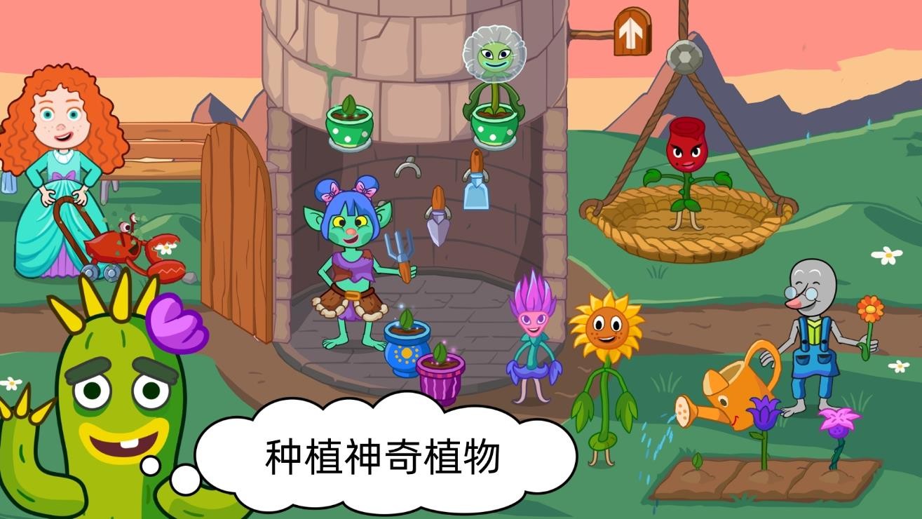 動物茶話會