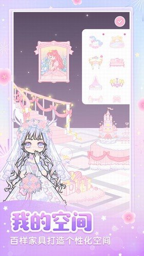 裝扮少女