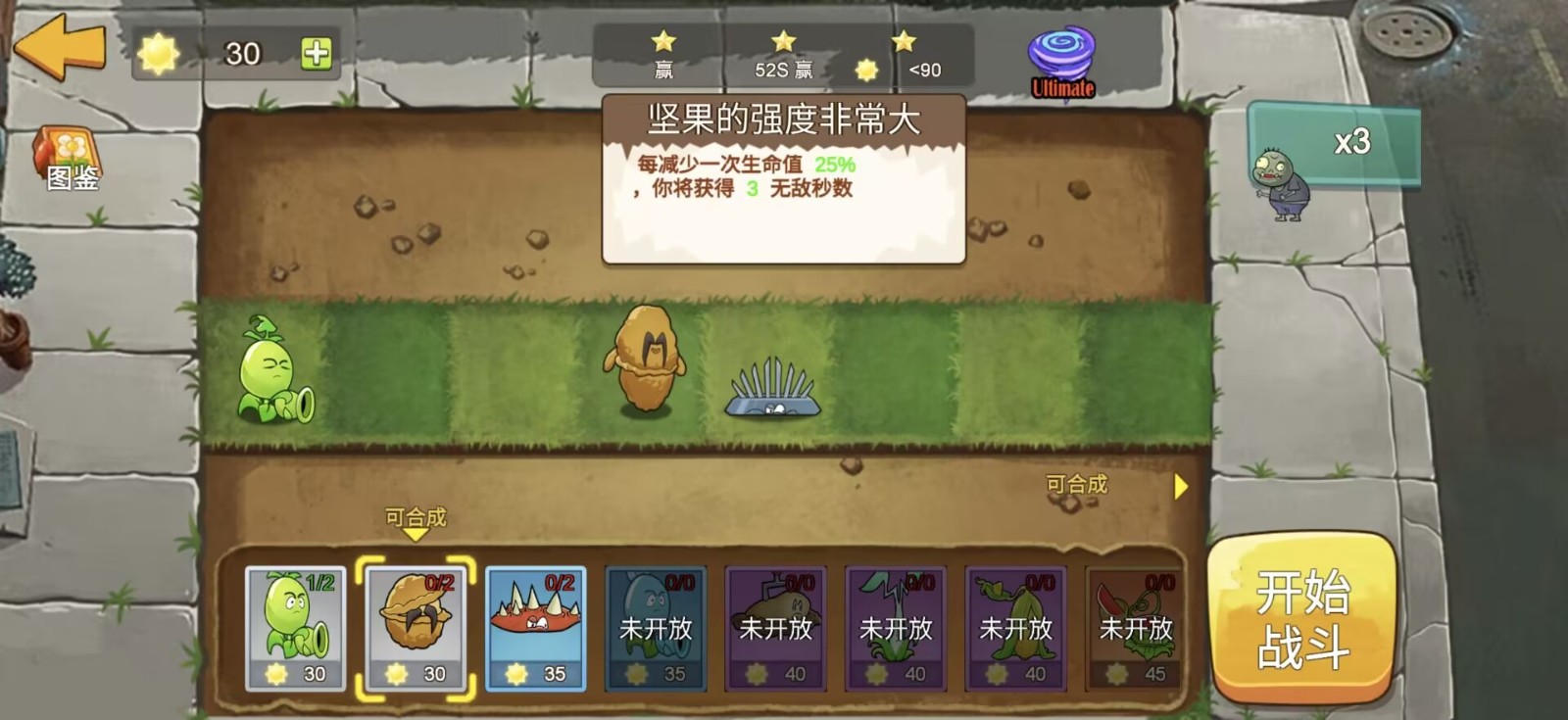 植物大戰僵尸mini