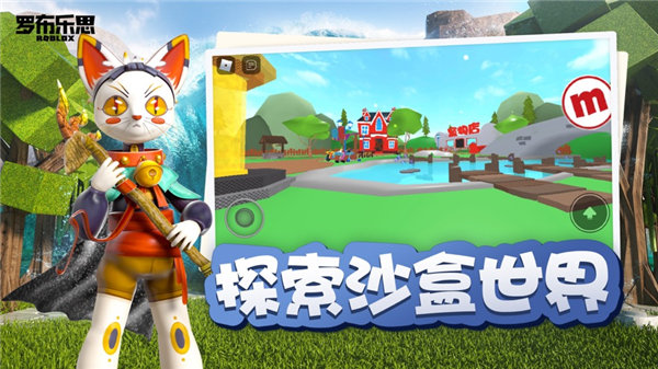Roblox機(jī)械方塊