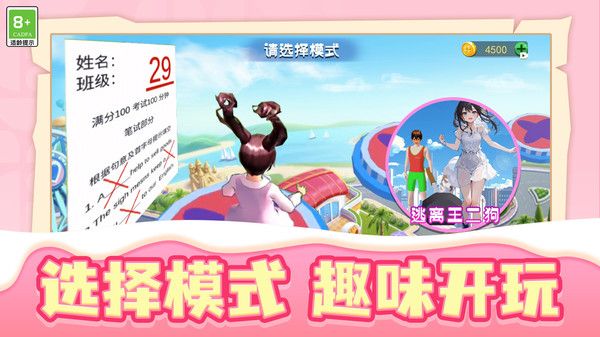 夢幻樂園探索