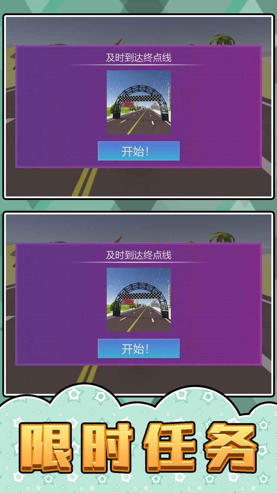 極速摩托3