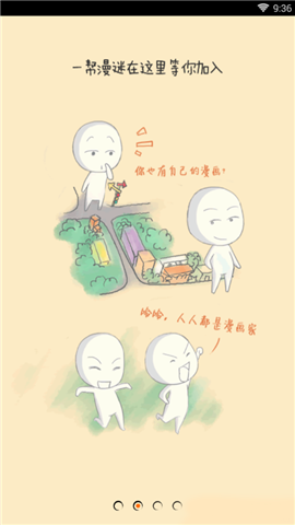 仲夏漫畫