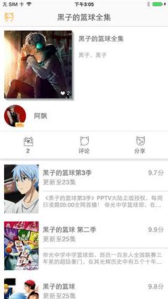 58動漫