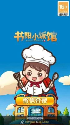 書陽小飯館