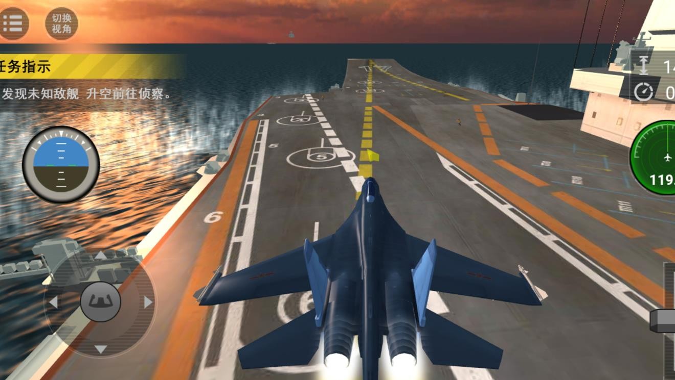 艦載機(jī)海域傳奇