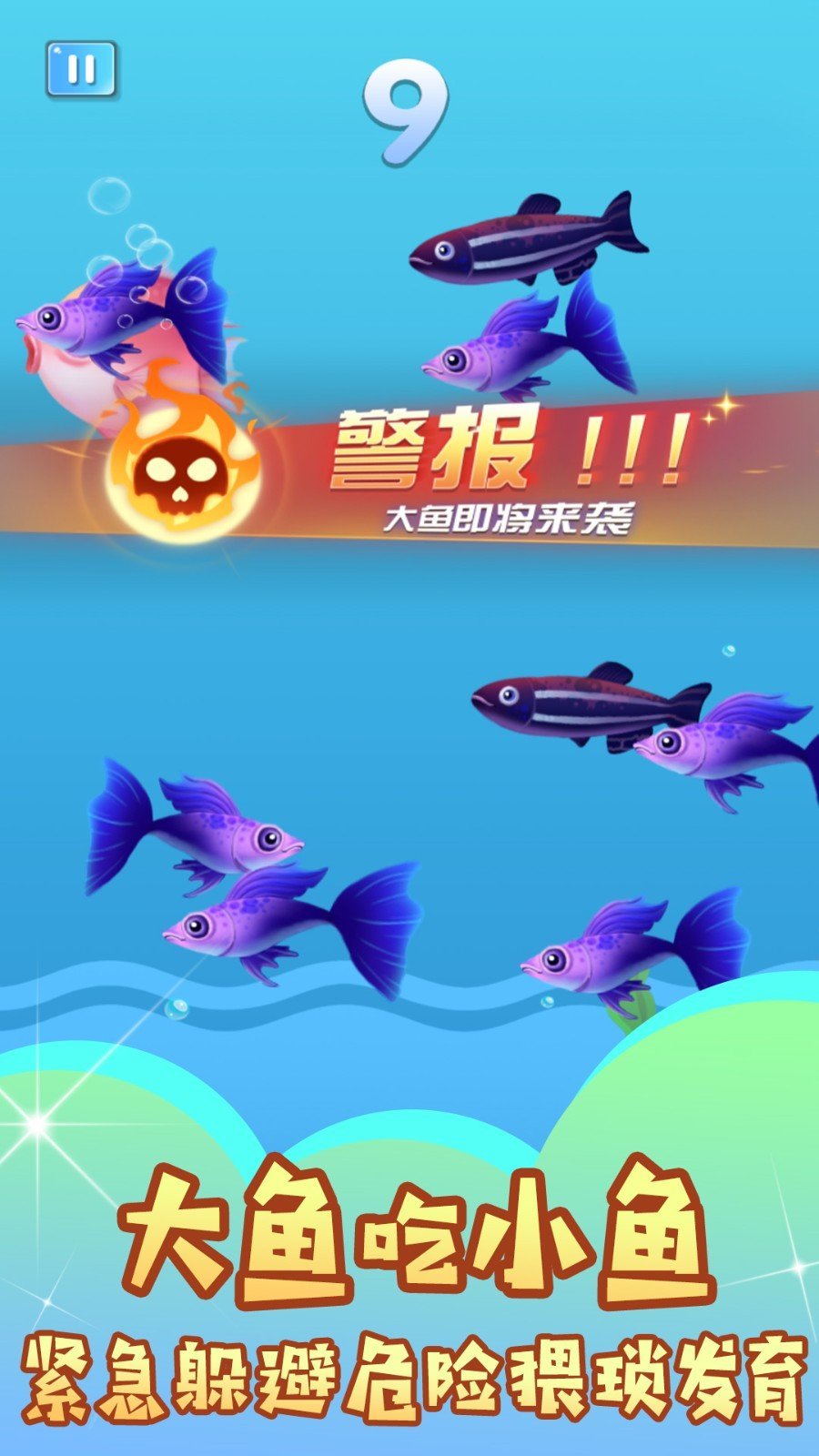 魚(yú)吃魚(yú)誰(shuí)怕誰(shuí)