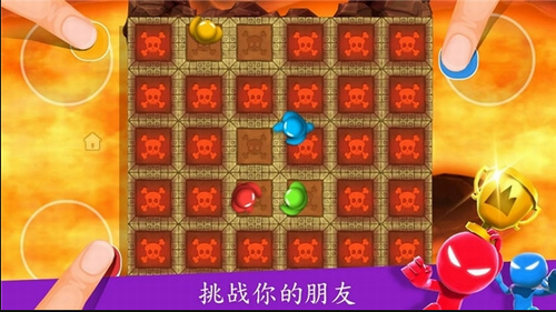 火柴人派對4人對決