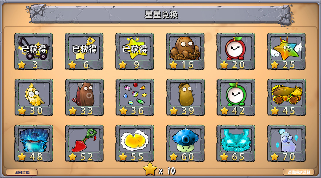 植物大戰僵尸雜交版v2.5.1