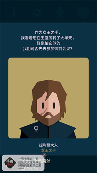 王權(quán)權(quán)力的游戲