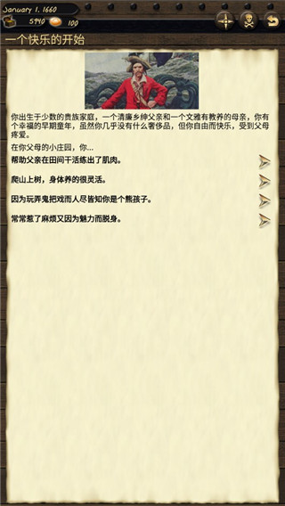 海盜與商人
