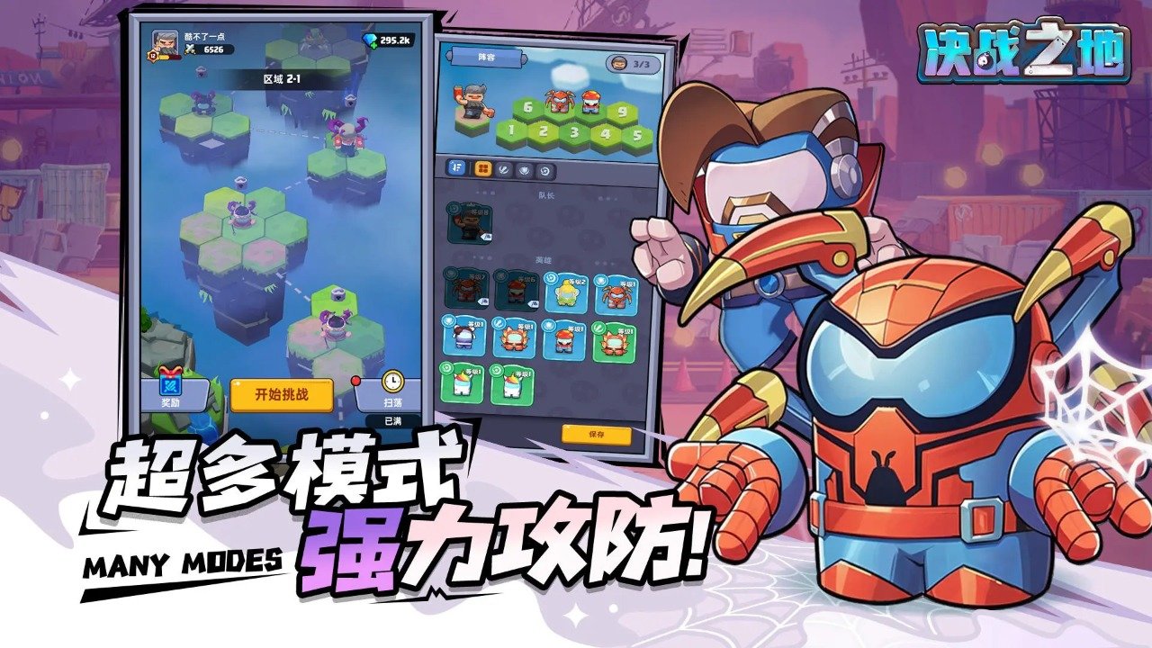 決戰(zhàn)之地