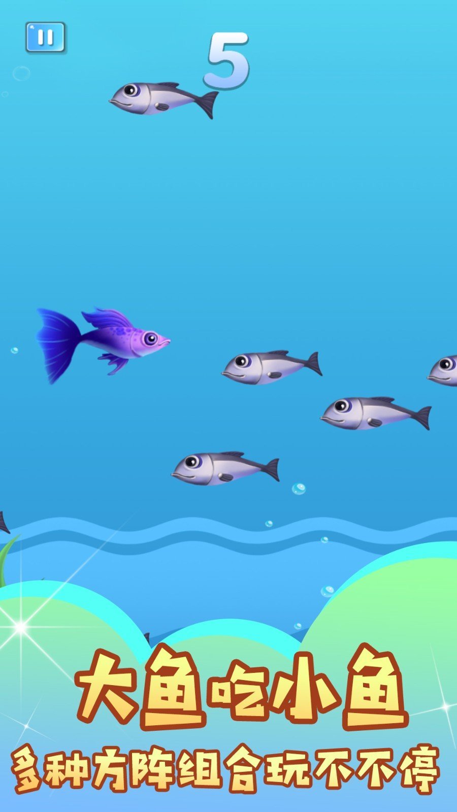 魚(yú)吃魚(yú)誰(shuí)怕誰(shuí)