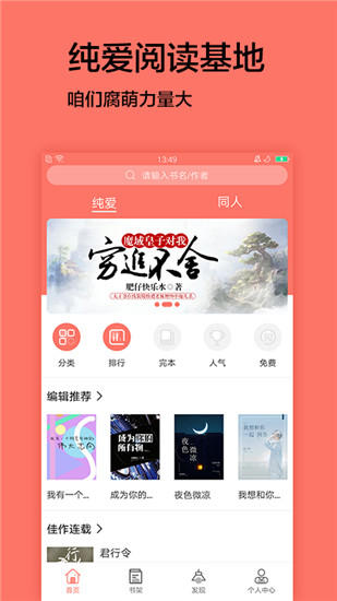 腐萌小說