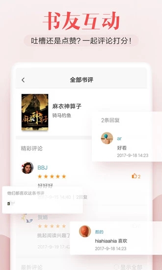 米閱小說