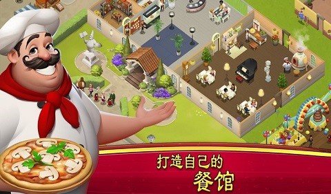 大廚世界