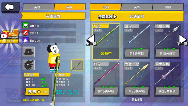 射手榮耀