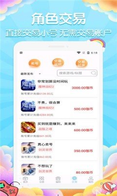 大咖游戲盒子