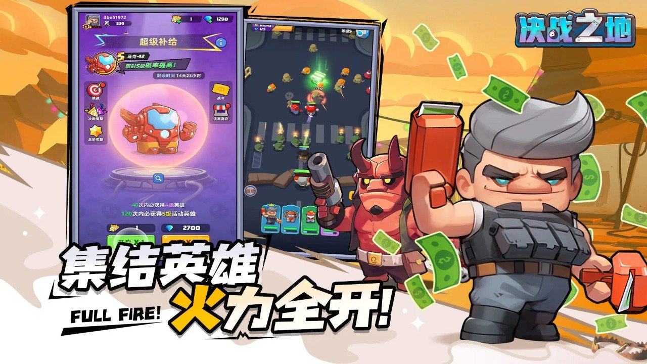 決戰(zhàn)之地