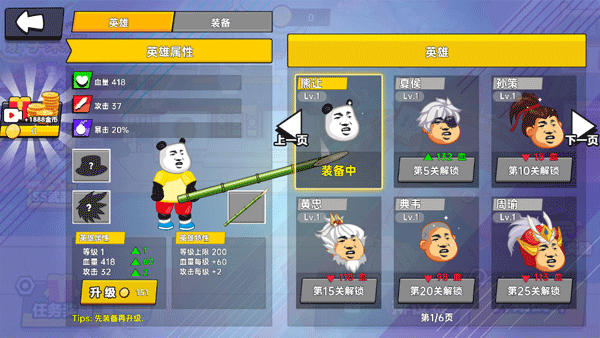 射手榮耀