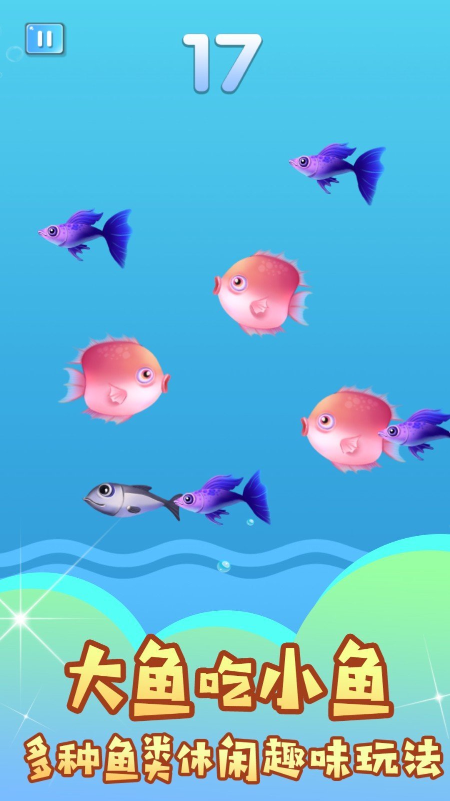 魚(yú)吃魚(yú)誰(shuí)怕誰(shuí)