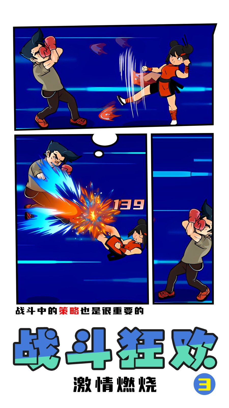 拳王俱樂部
