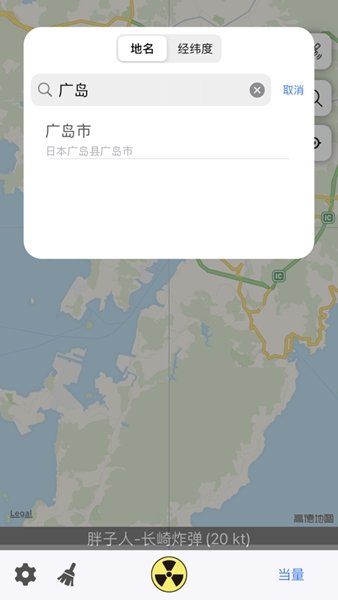 核彈模擬器2