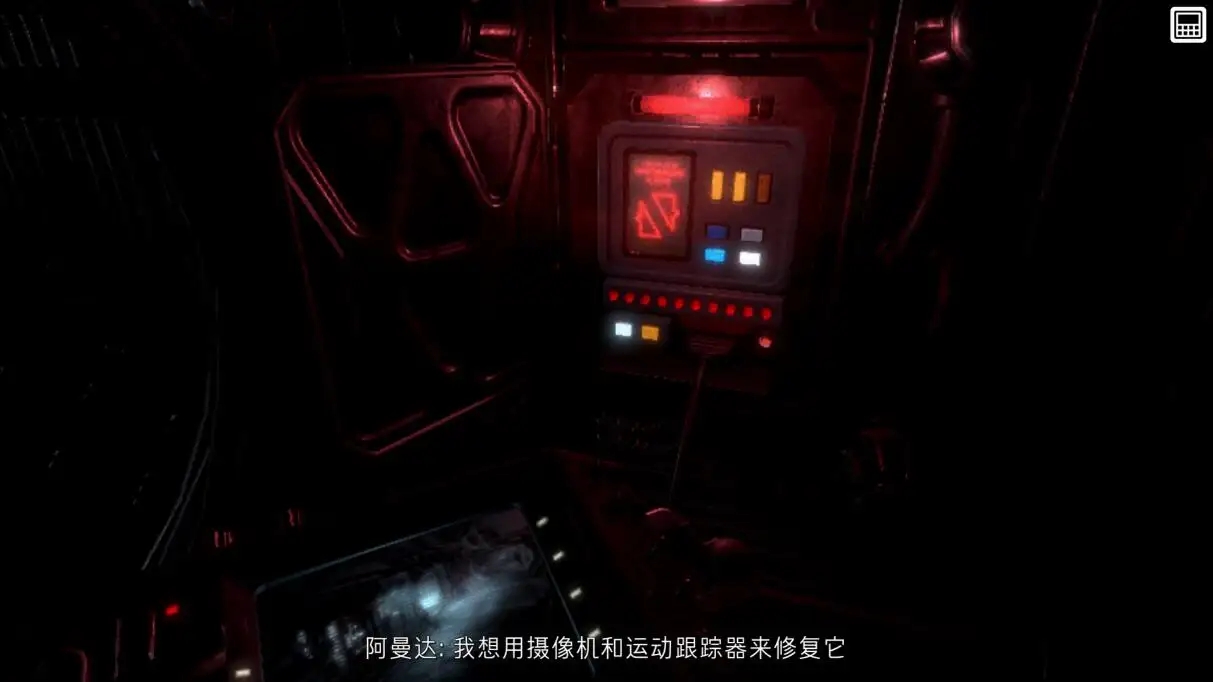 異形斷電