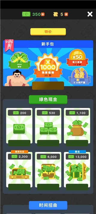 放置壽司店