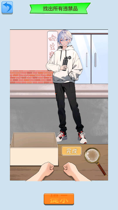 午夜驚魂記