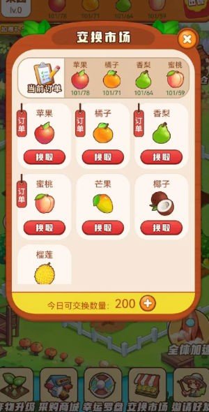 果園管家