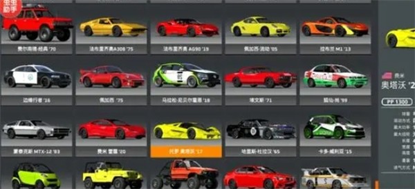 駕駛X軟體車禍模擬器