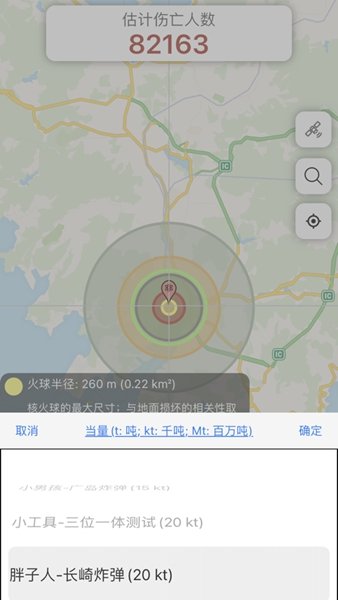 核彈模擬器2