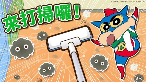 蠟筆小新之小幫手大作戰(zhàn)2024