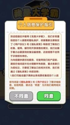 我是大學霸