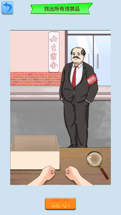 午夜驚魂記
