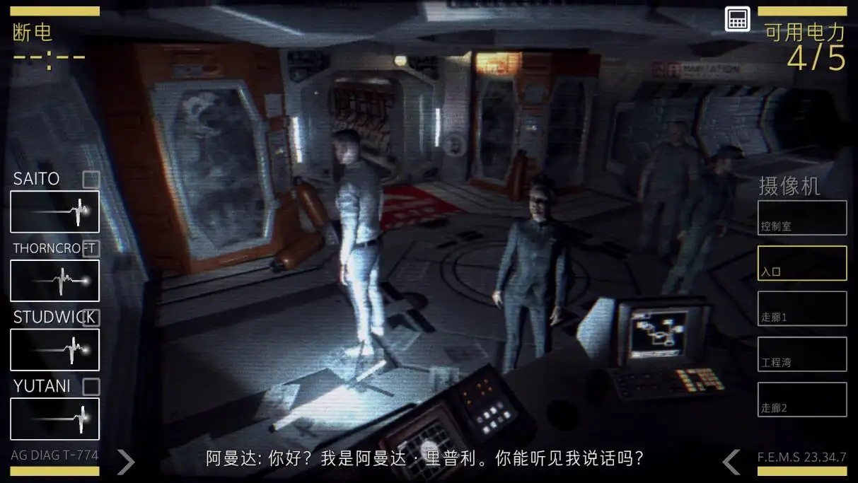 異形斷電