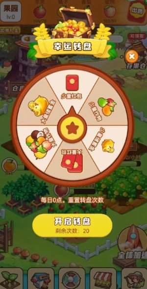 果園管家