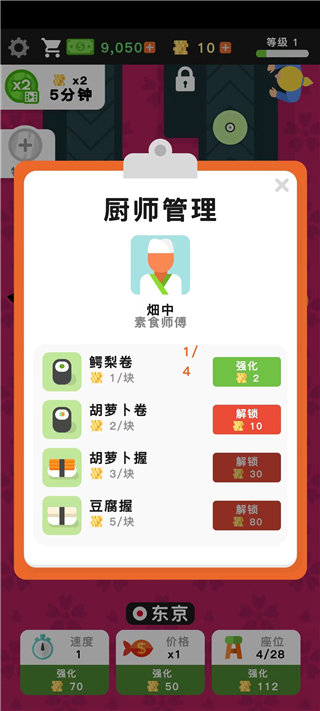 放置壽司店