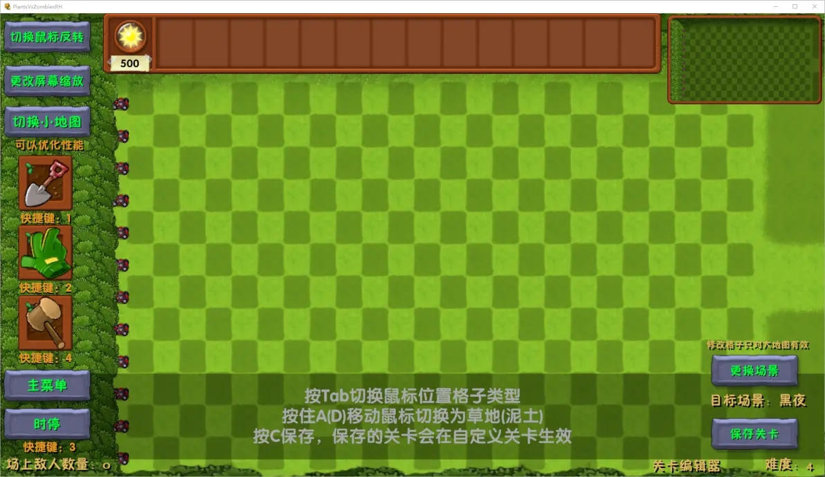 pvz融合版