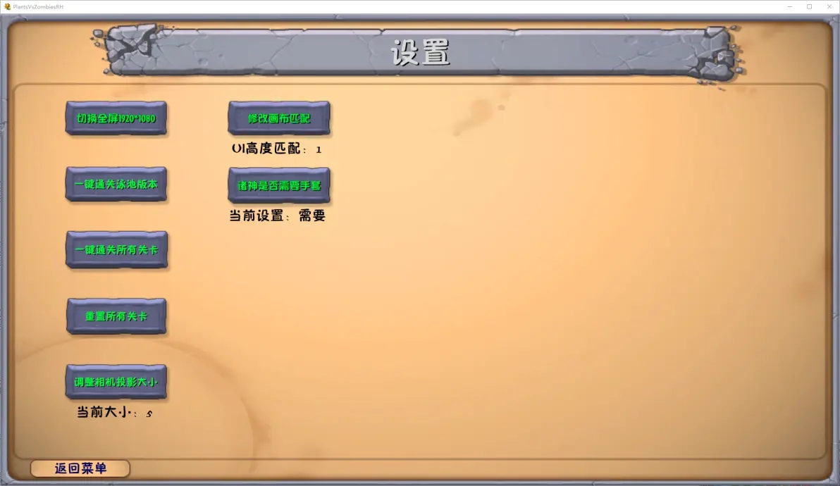 pvz融合版