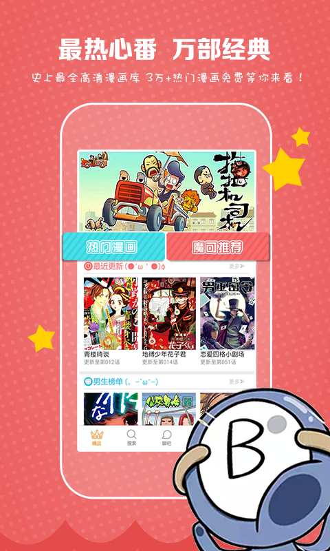 魔卡漫畫