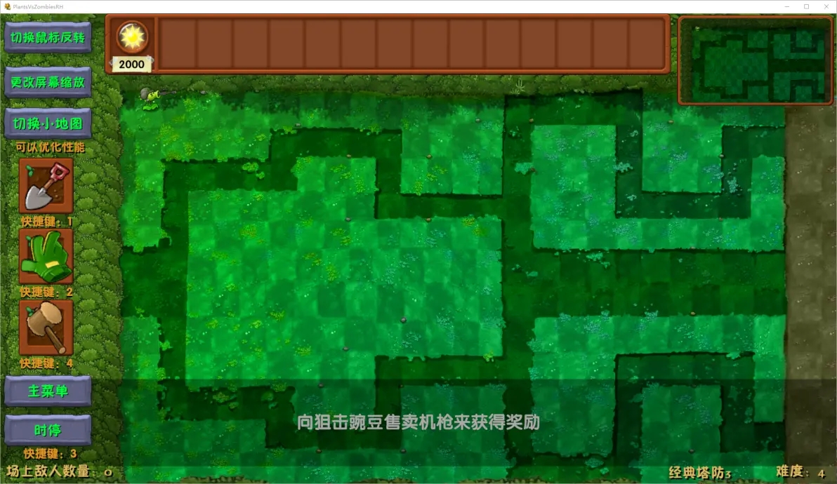 pvz融合版