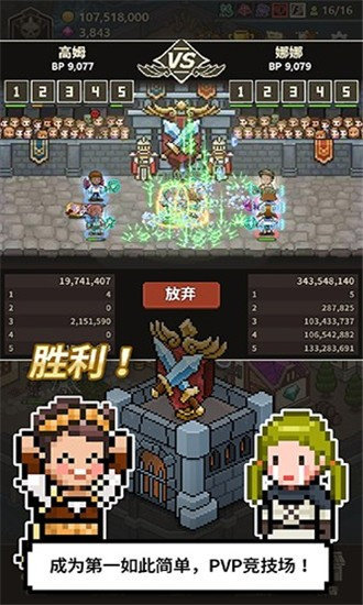 獵魔村物語