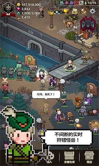 獵魔村物語